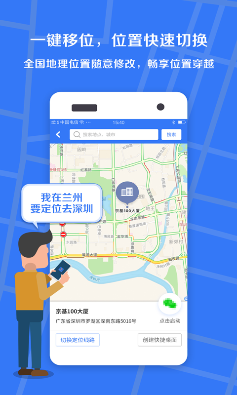 虑似定位精灵2.37_虑似定位精灵版本_虑似定位精灵app下载