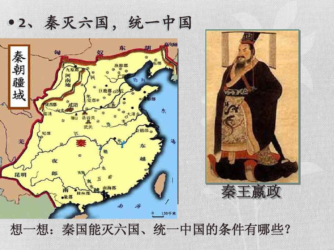 秦宇宙_宇宙秦始皇_宇宙秦帝