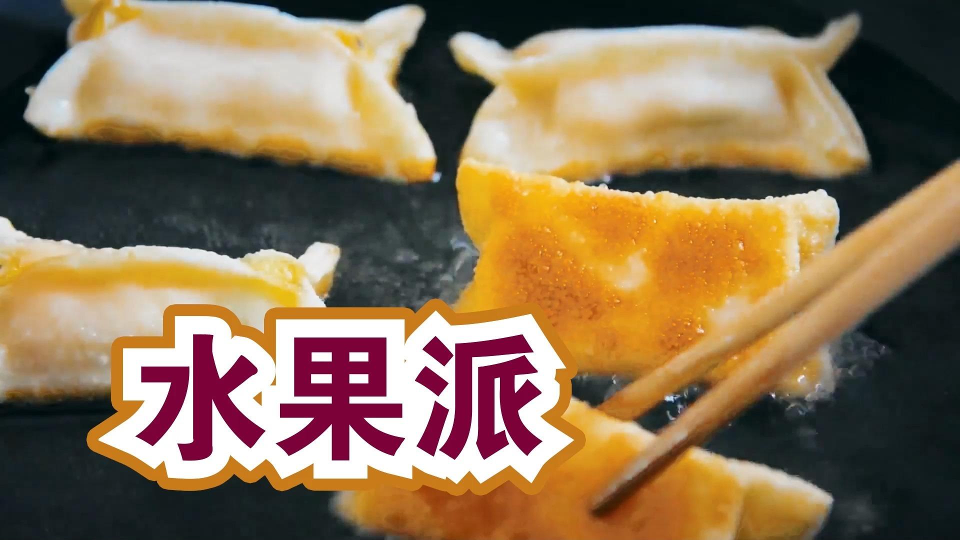 水果派解说下载app_水果派解说网站免费_水果派解说是什么