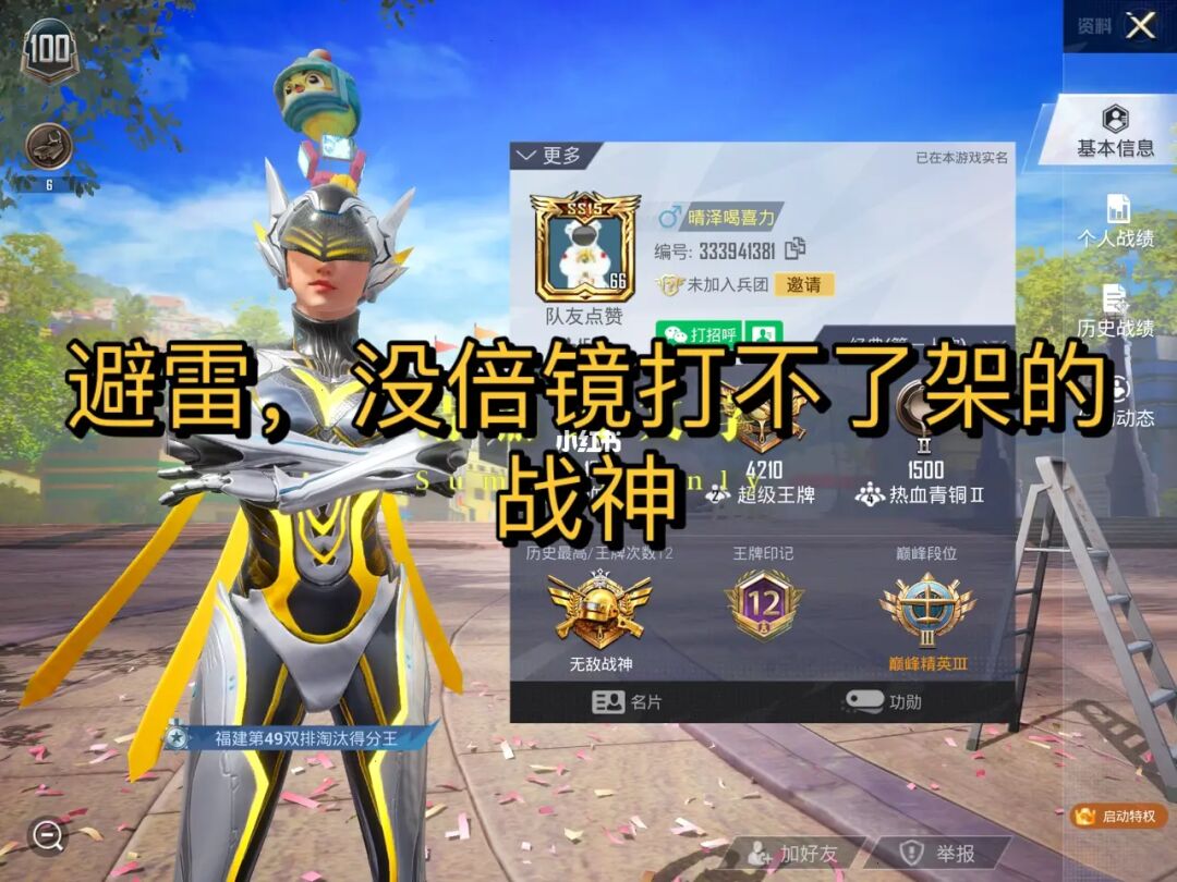 战神开天装备_开天战神_战神开天辟地
