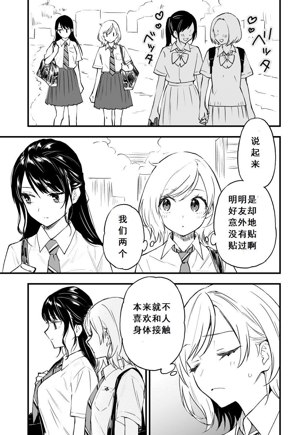 百合漫画吸乳图片大全_百合漫画大全_摇曳百合漫画