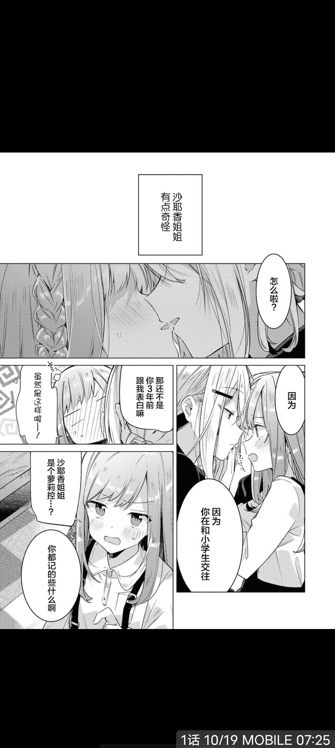 百合漫画吸乳图片大全_百合漫画大全_摇曳百合漫画