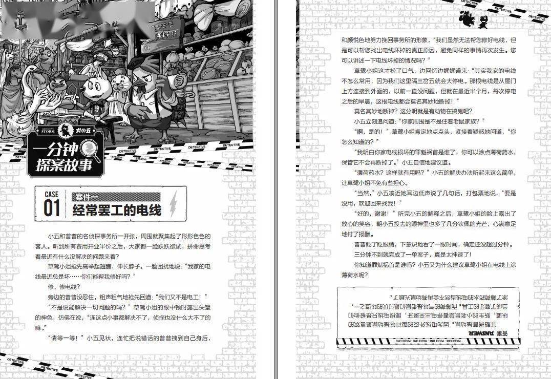变身男孩中文版_变身男孩中文版下载_变身男孩中文版下载安装