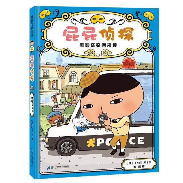 变身男孩中文版_变身男孩中文版下载安装_变身男孩中文版下载