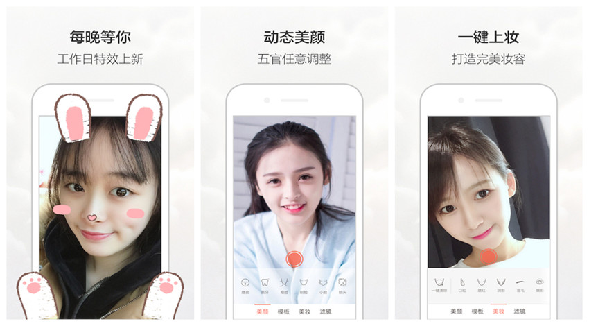 下载美颜微信_微美颜下载_美颜微信软件下载