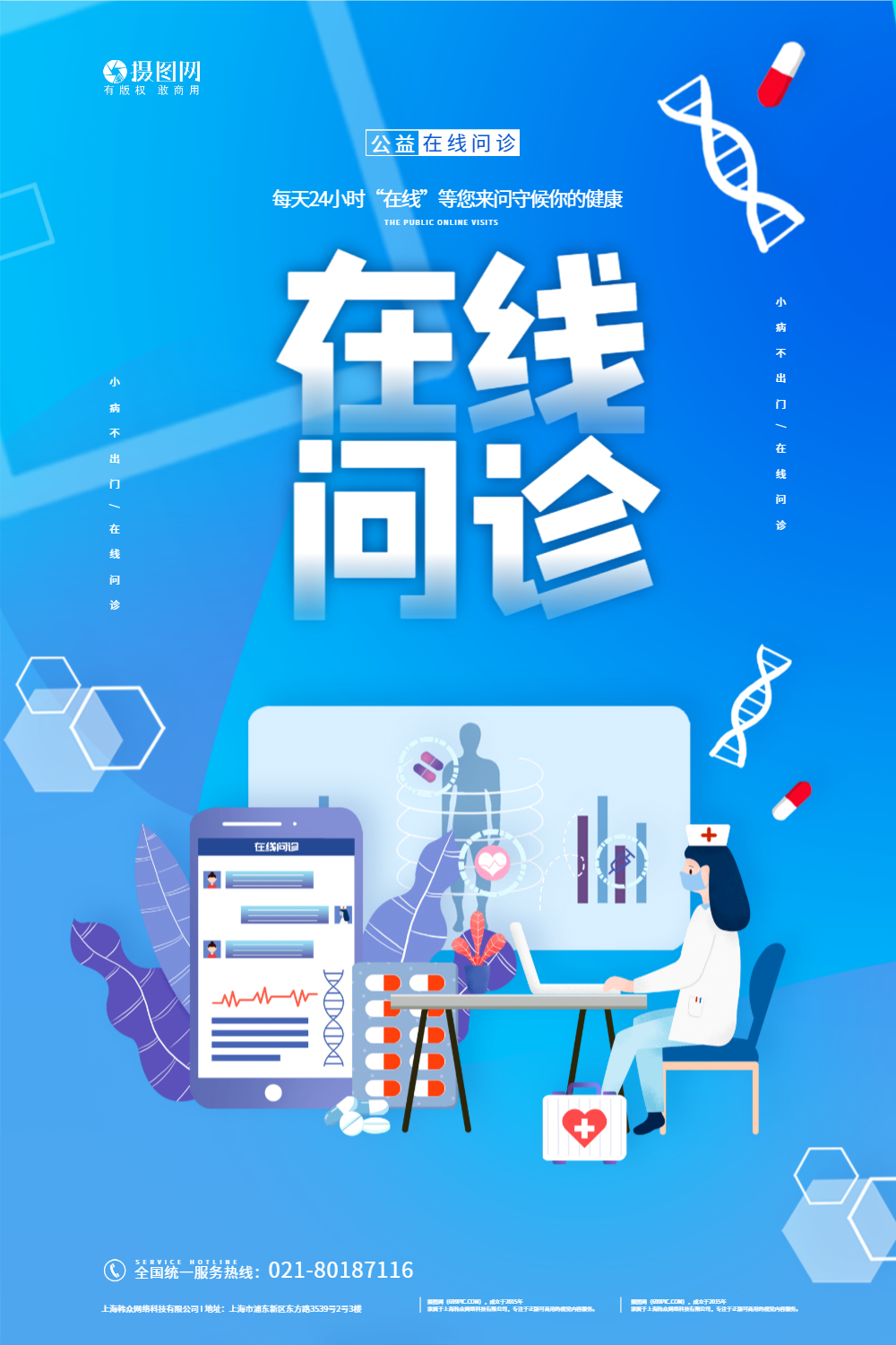 云鹊医疗app下载_下载云鹊医app到手机_下载云鹊医app