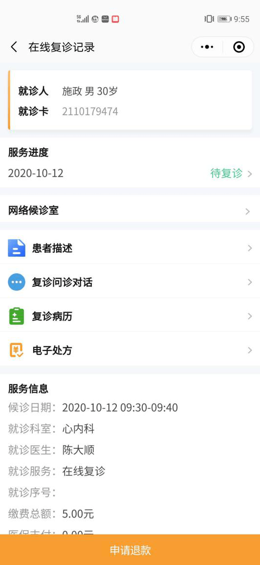 下载云鹊医app到手机_云鹊医疗app下载_下载云鹊医app