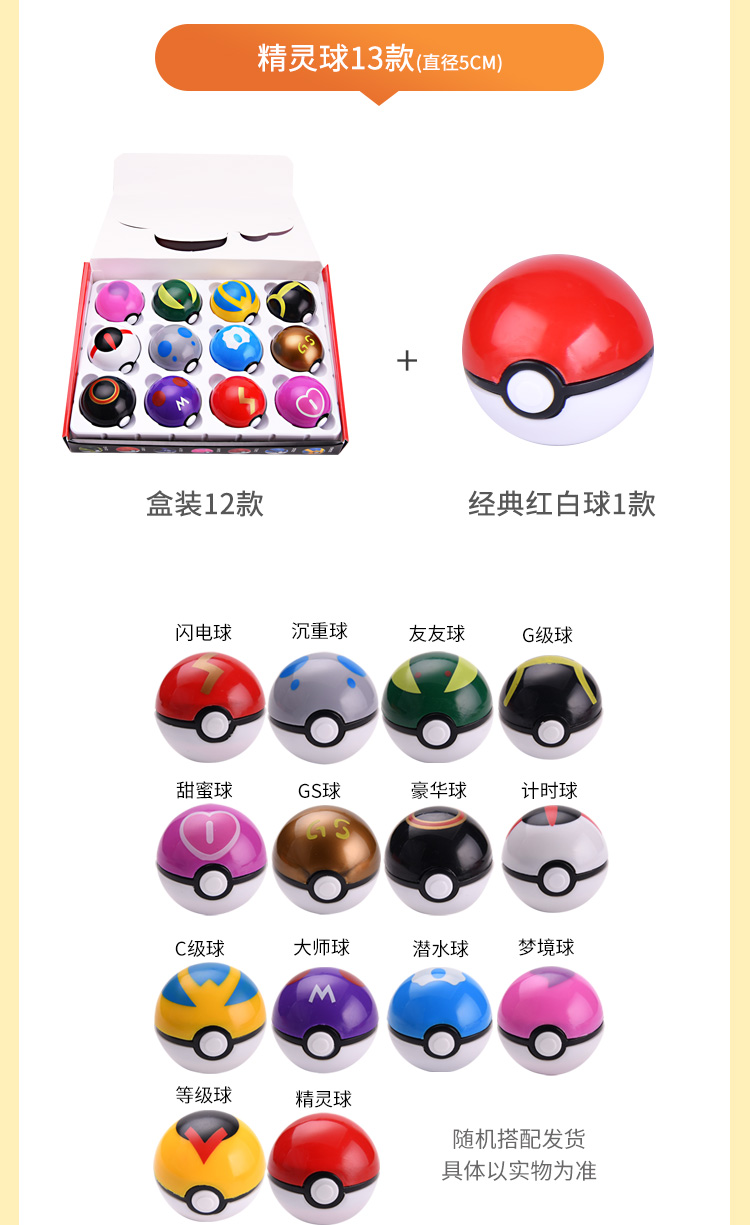 精灵宝可梦宝可梦球_梦可宝精灵球_宝可梦球