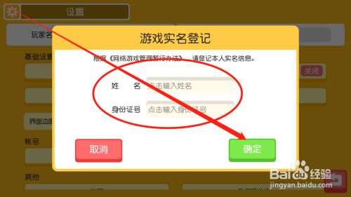 游戏没有实名认证能玩多久_玩游戏没实名玩不了了咋办_有没有不用实名认证的游戏
