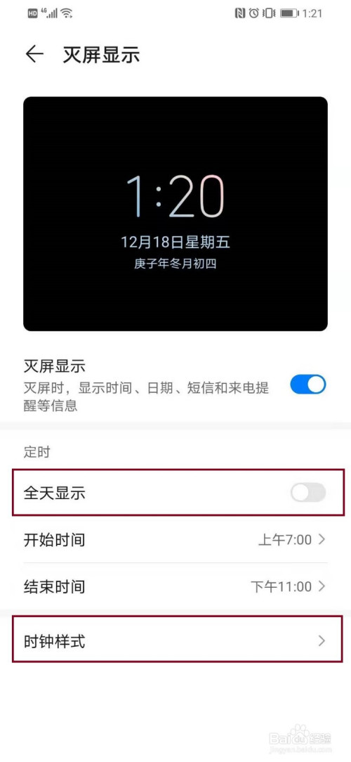 苹果手机打开时钟黑屏_苹果手机黑屏时钟显示_时钟黑屏苹果显示手机怎么回事