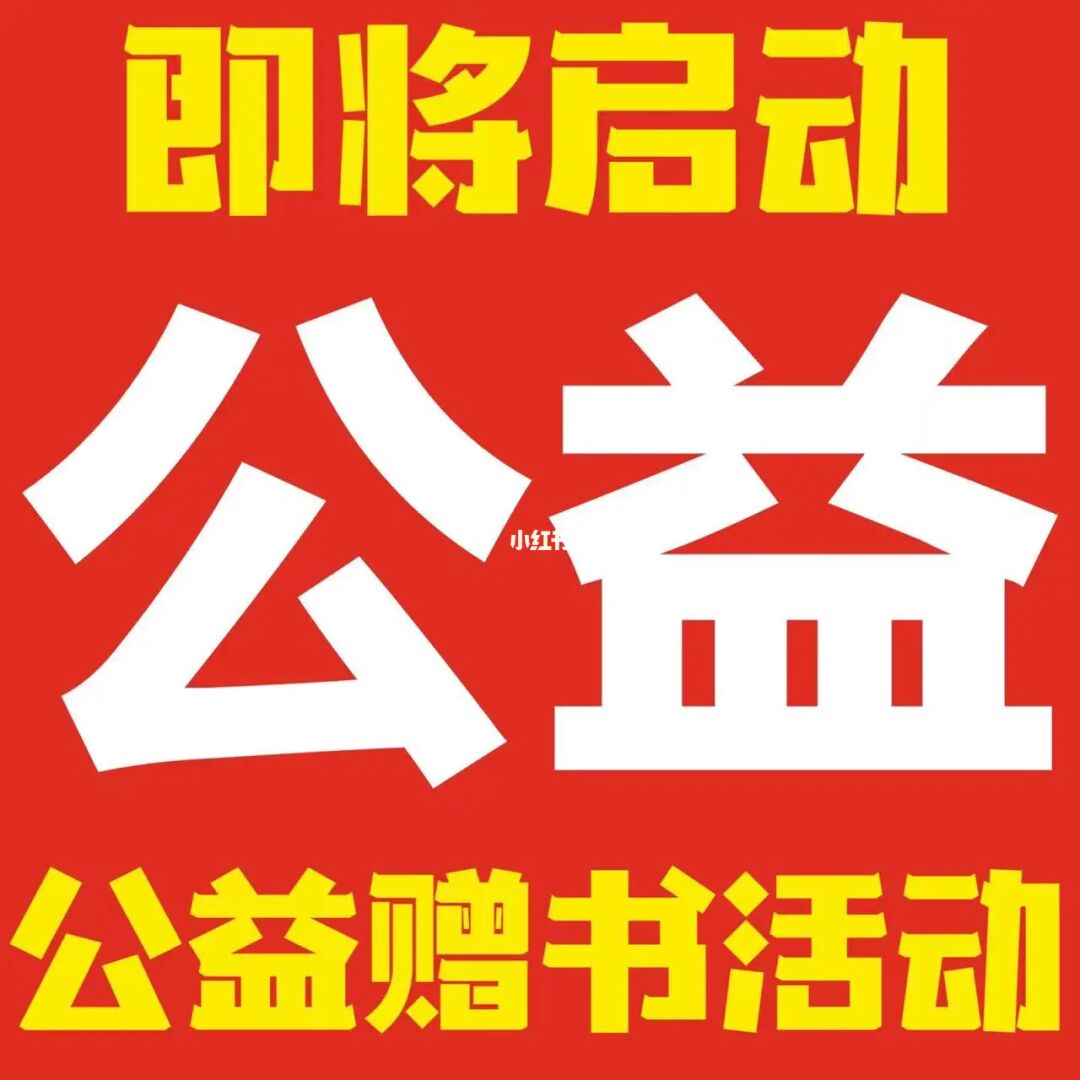 稻草人公益传奇_公益传奇_大秦公益传奇