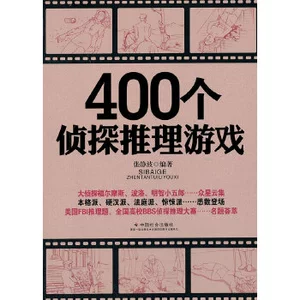 侦探俱乐部东野圭吾_侦探俱乐部站在身后的女人_侦探俱乐部