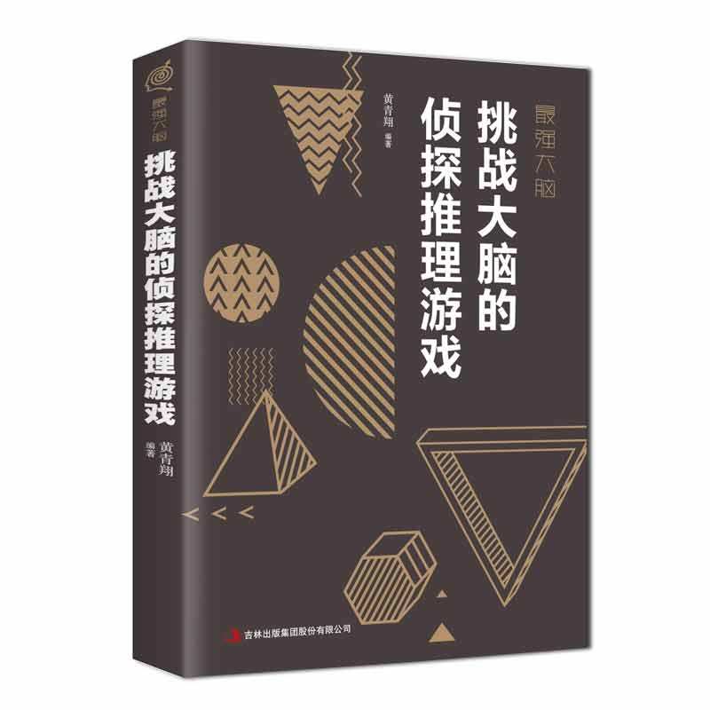侦探俱乐部东野圭吾_侦探俱乐部_侦探俱乐部站在身后的女人