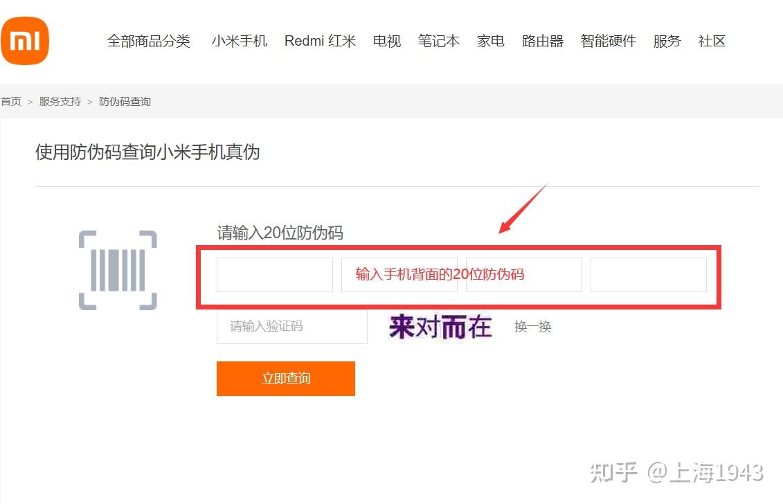 iphone5查询激活时间_小米激活时间查询_苹果查询激活时间