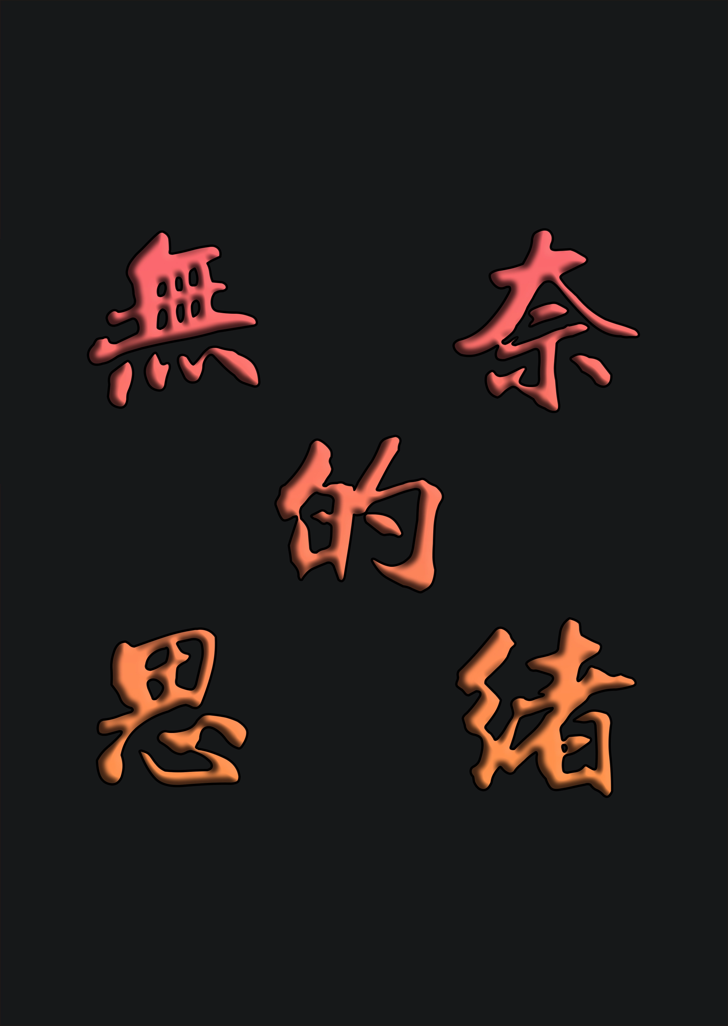 蓉月月饼_蓉月春生的大结局是什么_月蓉