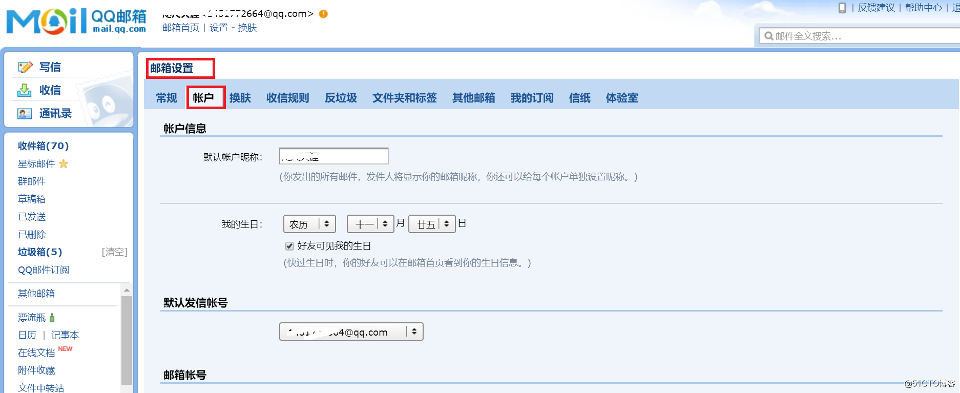邮箱网页版qq_网页qq邮箱_邮箱网页版