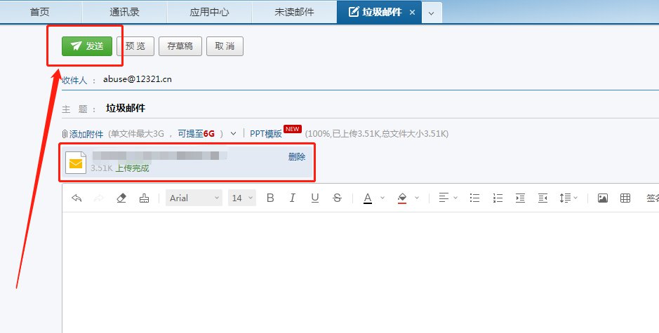 邮箱网页版_邮箱网页版qq_网页qq邮箱