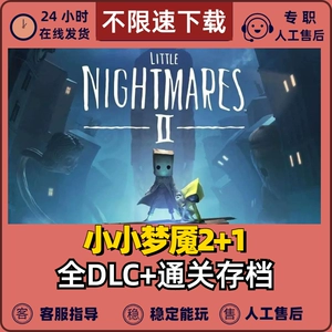 小小噩梦app_小小噩梦下载安装_小小噩梦手机版下载