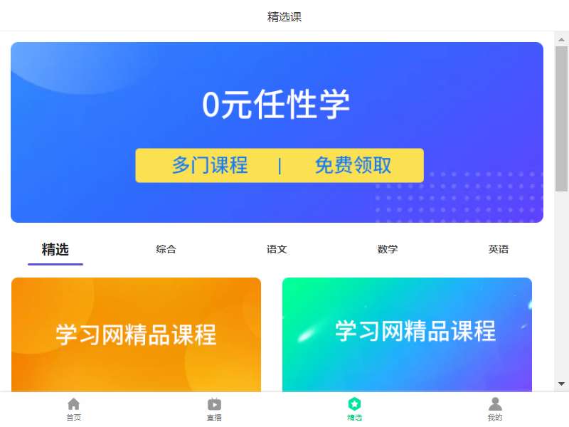 优学院网页版登录入口_优学院网页版_优学院用哪个浏览器