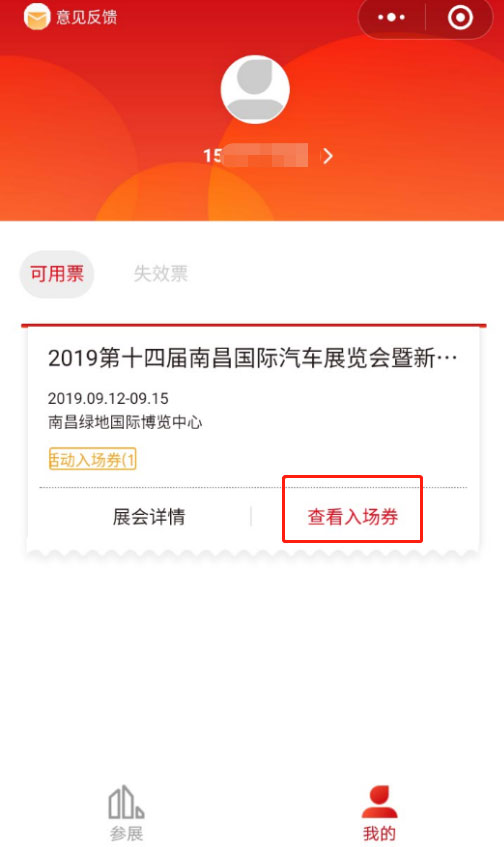 抢票软件手机版360_抢票软件手机版_抢票版软件手机能用吗