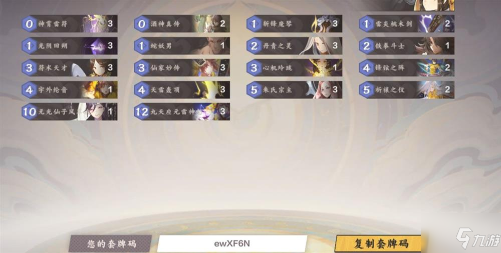 阴阳匠师_阴阳技术_阴阳师斗技