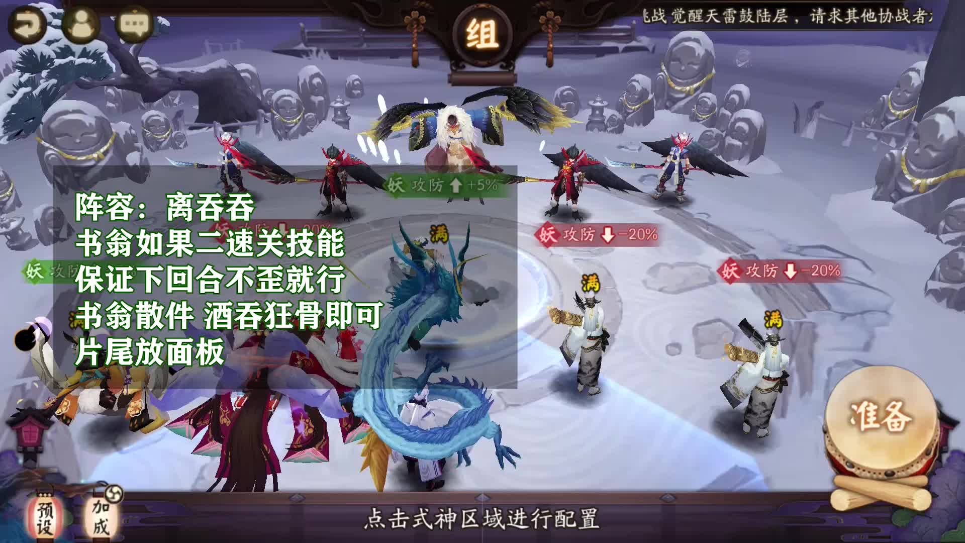 阴阳技术_阴阳匠师_阴阳师斗技