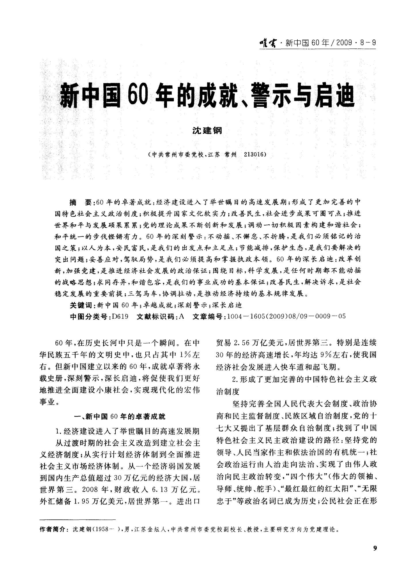 太阁立志传5北条氏康_北条氏康茶泡饭_北条氏康