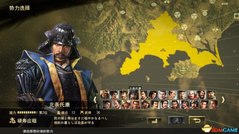 北条氏康_北条氏康茶泡饭_太阁立志传5北条氏康