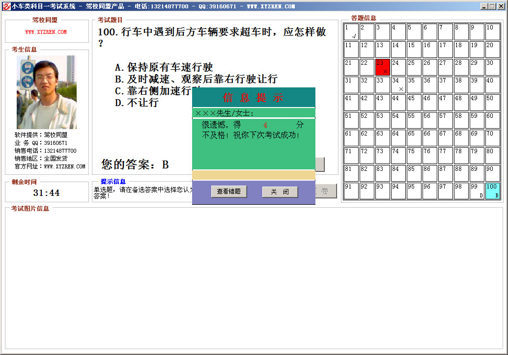 学车软件app_学车软件有哪些软件_学车软件
