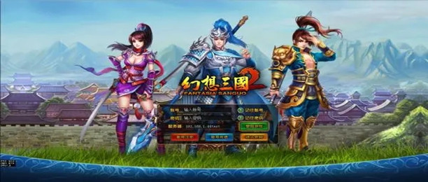 幻想三国志2修改器_幻想三国志2修改器_幻想三国志2修改器