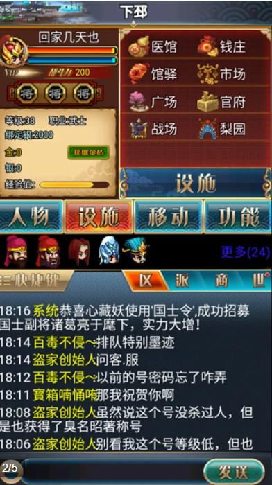 幻想三国志2修改器_幻想三国志2修改器_幻想三国志2修改器