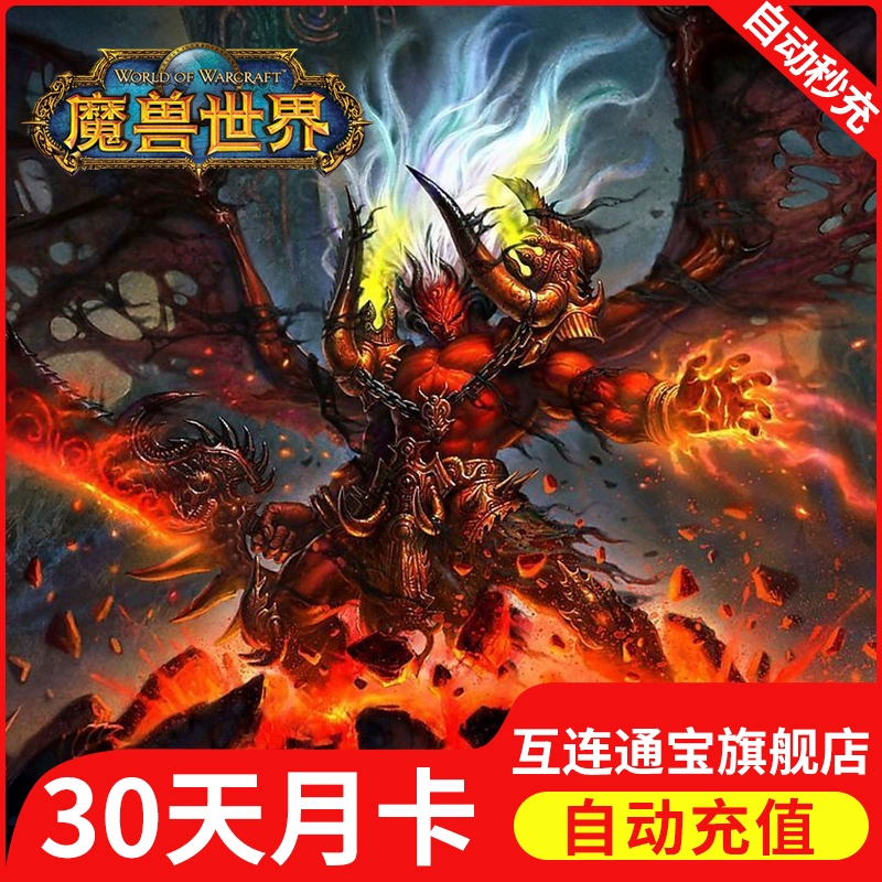 魔兽世界月卡贵吗_魔兽世界月卡_魔兽世界月卡是什么意思