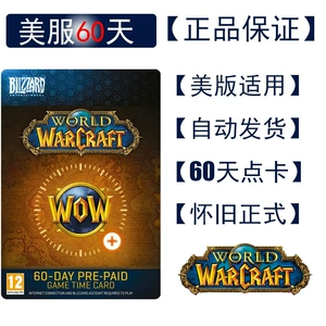 魔兽世界月卡贵吗_魔兽世界月卡_魔兽世界月卡是什么意思