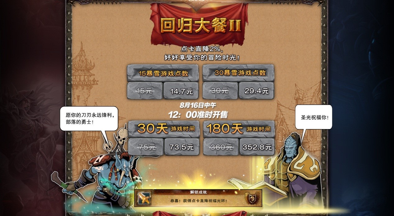 魔兽世界月卡是什么意思_魔兽世界月卡_魔兽世界月卡贵吗