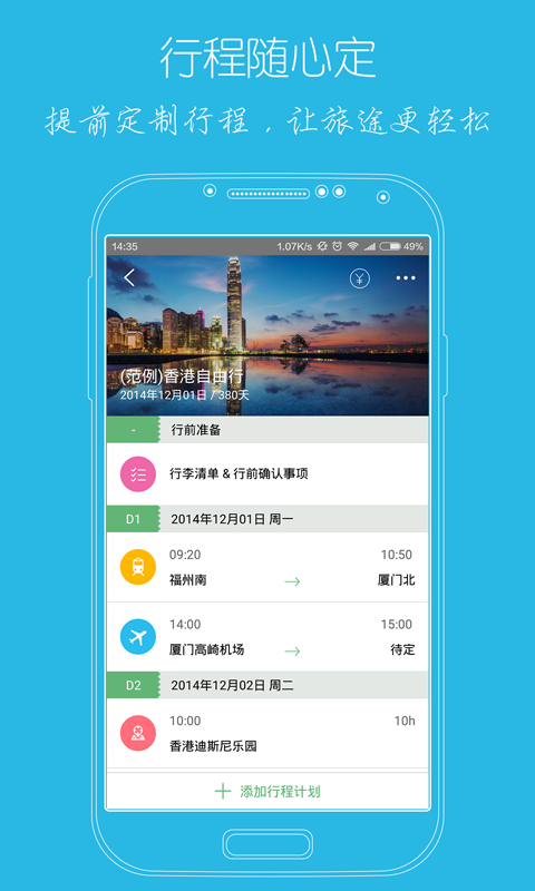 天天软件_软件开发_软件开发app制作