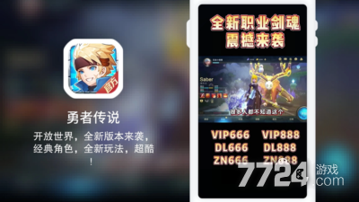 勇者积分哪里兑换_勇者积分兑换_我的勇者兑换码