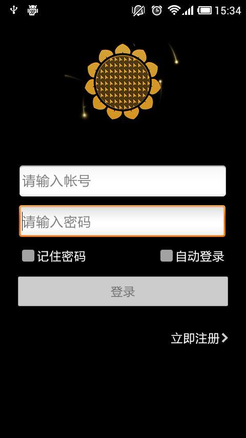 向日葵爱心计划官网_向日葵远程控制软件官网_向日葵远程官网