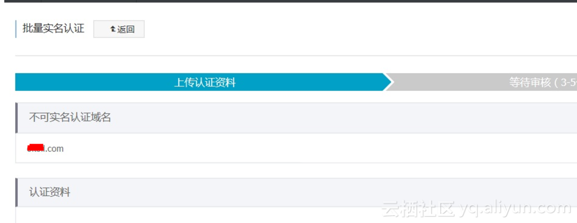 网易邮箱实名认证，保护您的账号安全