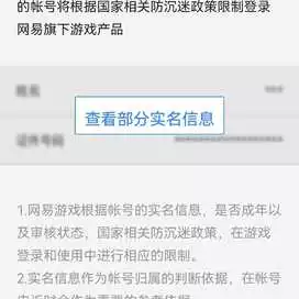 网易邮箱实名认证可以改绑吗_网易邮箱实名认证入口_网易邮箱实名认证