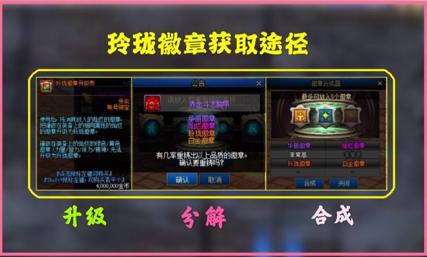 玲珑徽章升级券怎么使用_玲珑徽章升级券怎么使用_玲珑徽章升级券怎么使用