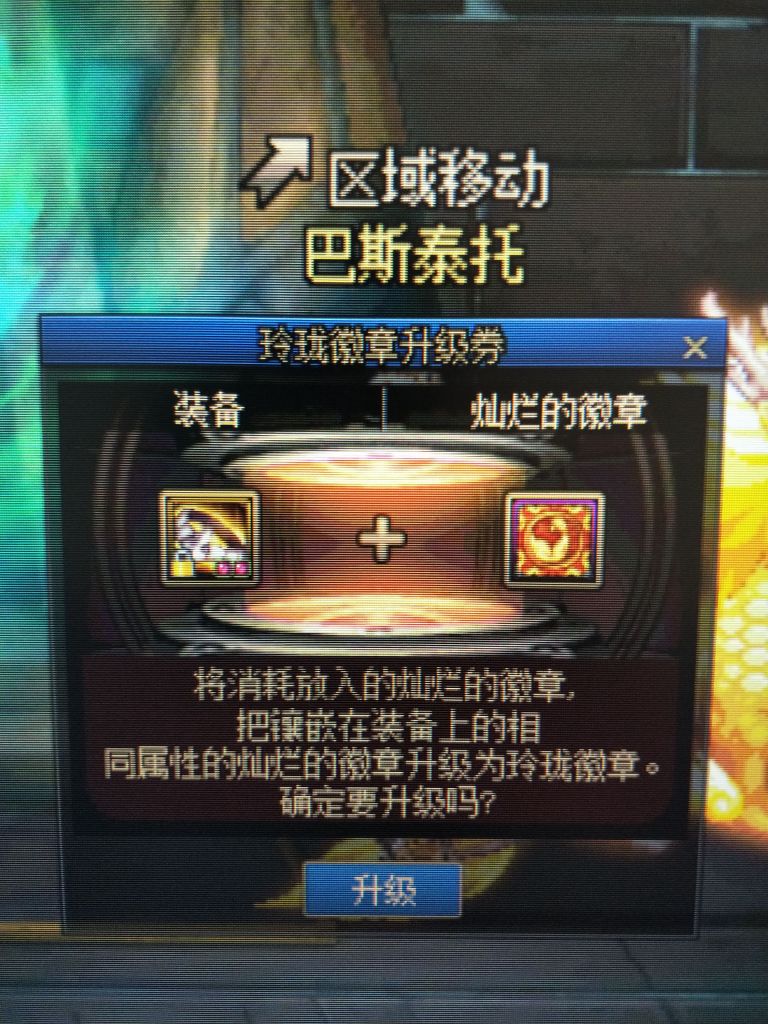 玲珑徽章升级券怎么使用_玲珑徽章升级券怎么使用_玲珑徽章升级券怎么使用