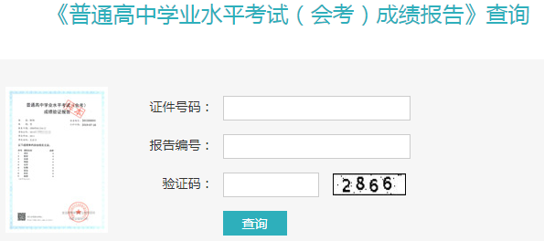 方便快捷的成绩查询入口--智学网
