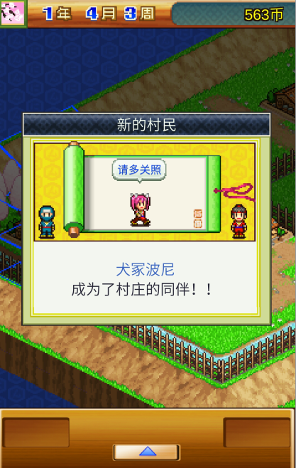 忍者战合村下载_合战忍者村_忍者合战村统一以后怎么办