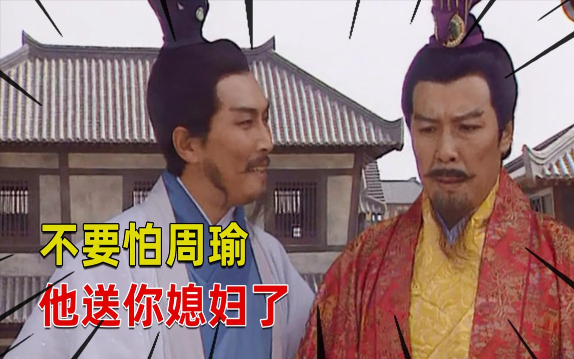 三国演义双人对战，沉浸式战斗体验