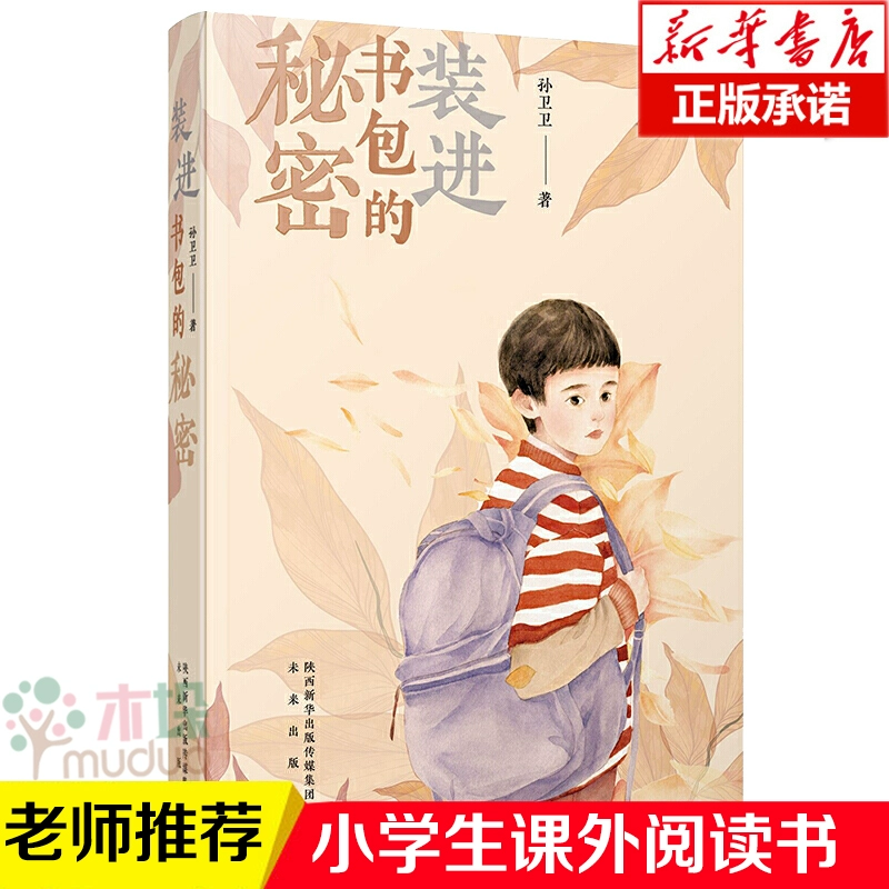 第二书包辣_第二书包辣_第二书包辣
