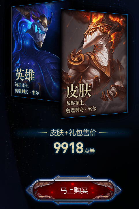 赛尔计划鱼龙王皮肤_龙王皮肤_东海龙王皮肤
