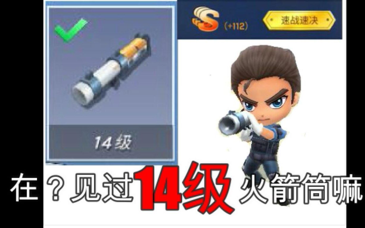 逃跑吧少年火箭筒_逃跑少年火箭筒最强卡组_逃跑少年火箭筒甩枪教学