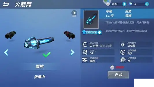 逃跑少年火箭筒甩枪教学_逃跑吧少年火箭筒_逃跑少年火箭筒最强卡组