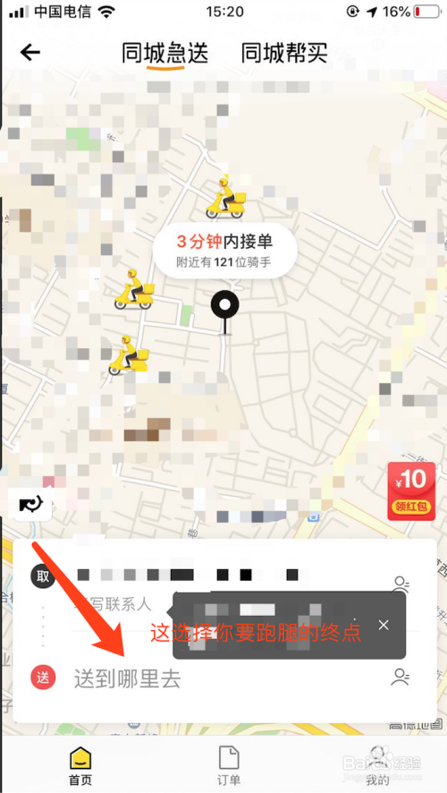 美团骑手下载app下载_下载美团app骑车_美团骑手app下载