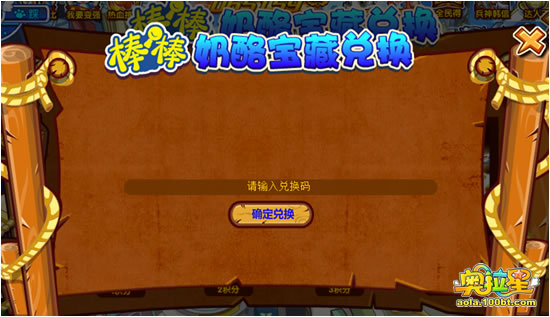 斗战神cdkey激活码领取_斗战神礼包领取大全_斗战神cdk兑换